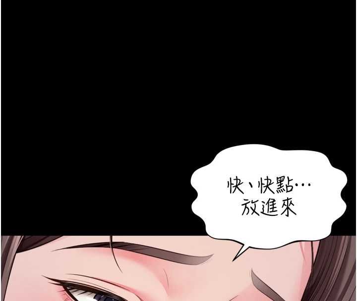 越線諮詢第29話-後院偷打野砲好刺激