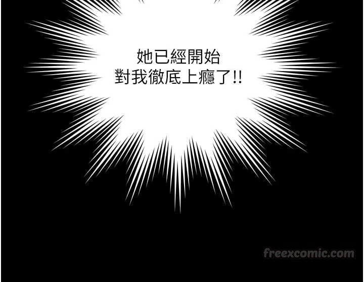 越線諮詢第29話-後院偷打野砲好刺激