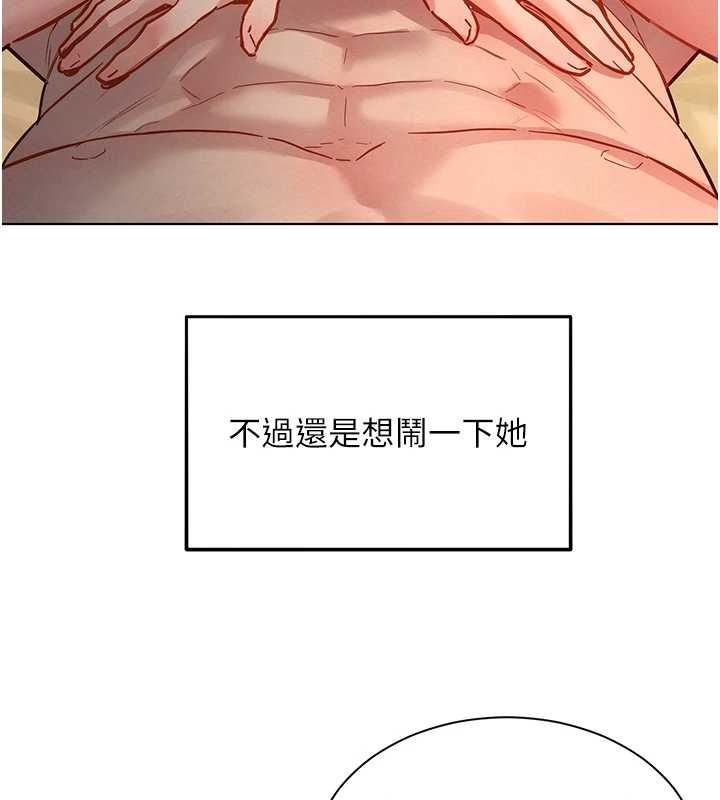 她們的最愛.ZIP第12話-想要成為下屬的唯一男人