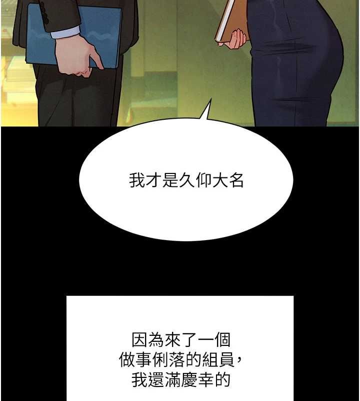 她們的最愛.ZIP第12話-想要成為下屬的唯一男人