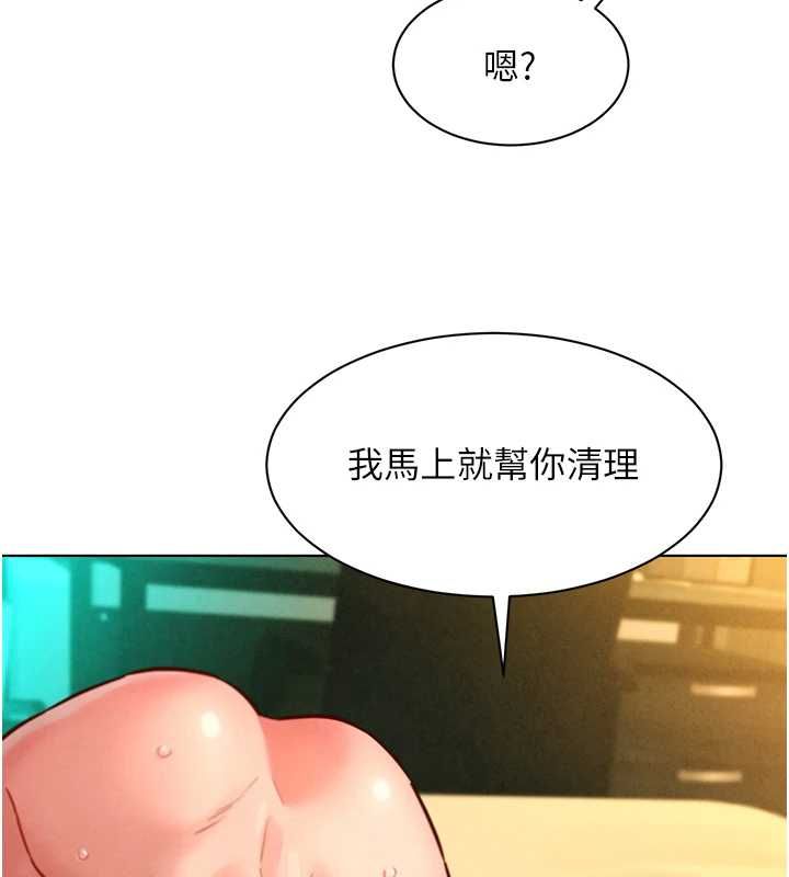 她們的最愛.ZIP第12話-想要成為下屬的唯一男人