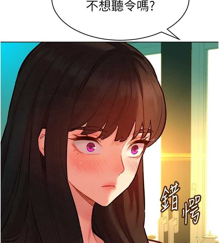 她們的最愛.ZIP第12話-想要成為下屬的唯一男人
