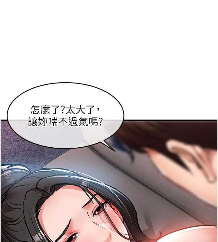 衣锦还乡第53話-組長的身體我能玩一個晚上