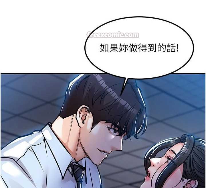 衣锦还乡第53話-組長的身體我能玩一個晚上