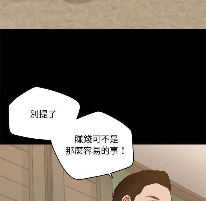 无限轮回的一天-第17話 - 图片 51