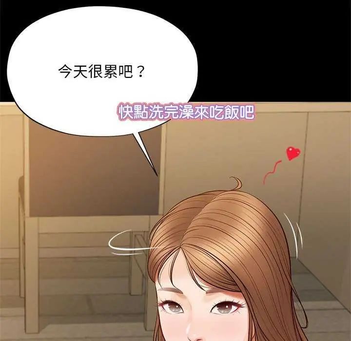 無限輪廻的一天第17話