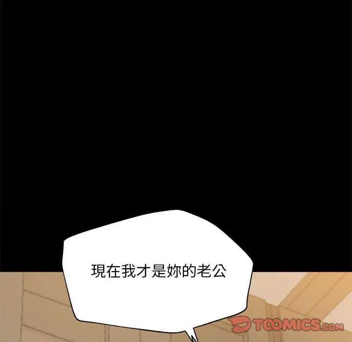 無限輪廻的一天第17話