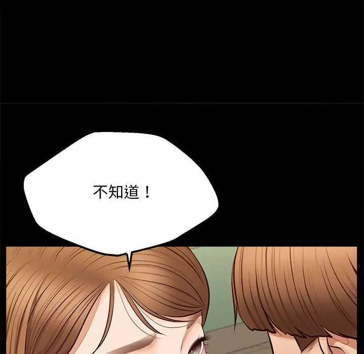 無限輪廻的一天第17話