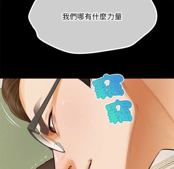 無限輪廻的一天第17話