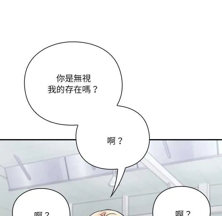 撲通撲通終極密碼第24話