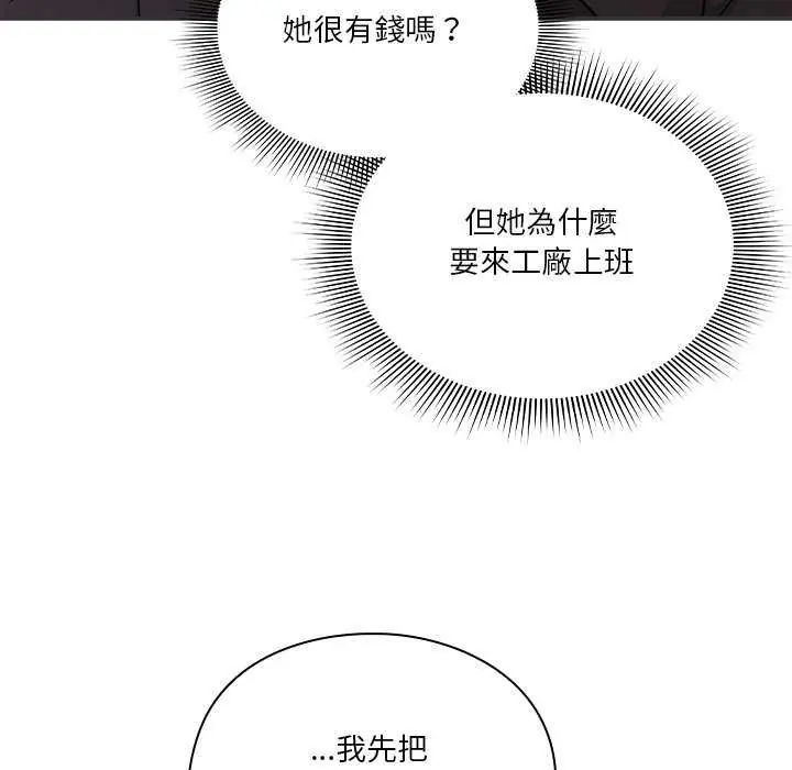 扑通扑通终极密码-第24話 - 图片 54