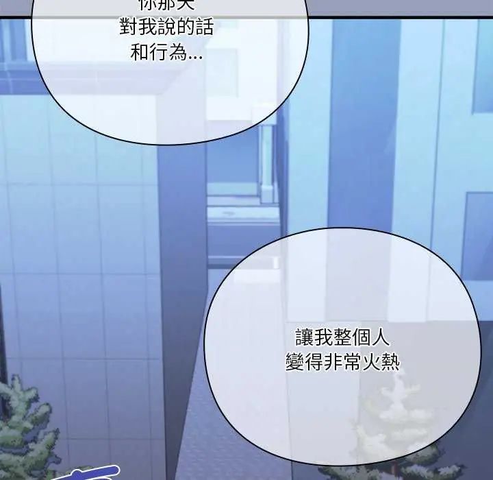 撲通撲通終極密碼第24話