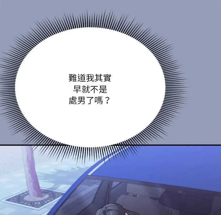 撲通撲通終極密碼第24話