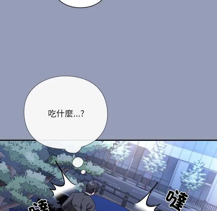 撲通撲通終極密碼第24話
