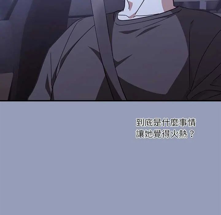 撲通撲通終極密碼第24話