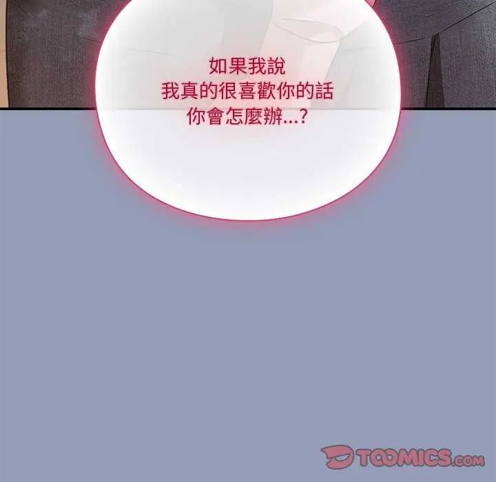 撲通撲通終極密碼第24話