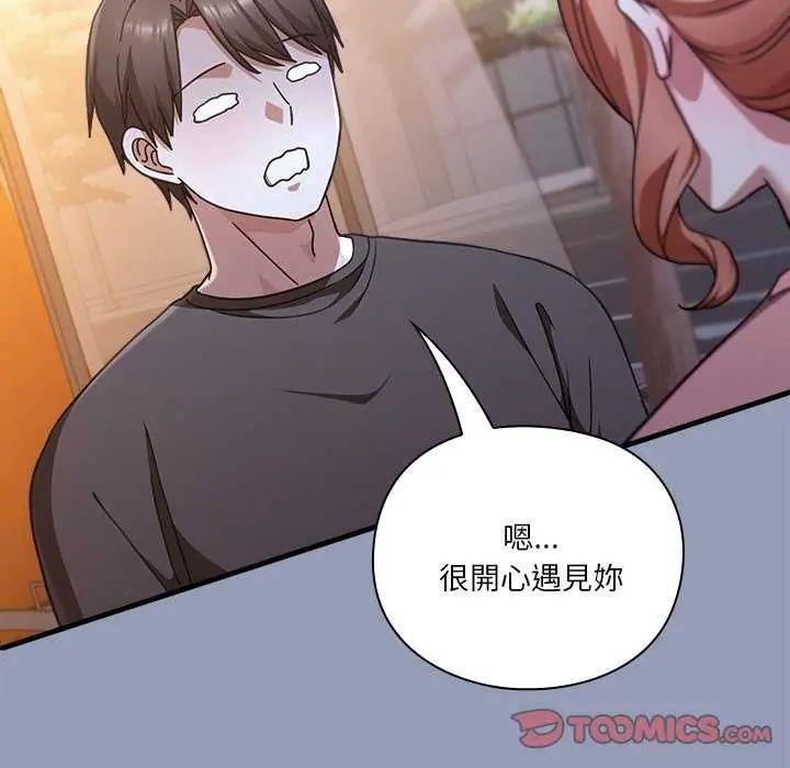 撲通撲通終極密碼第24話