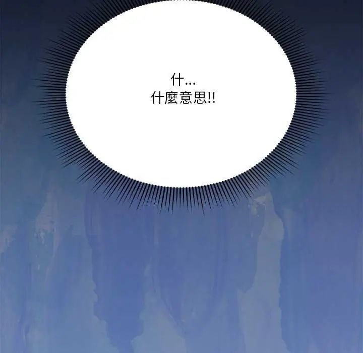 撲通撲通終極密碼第24話