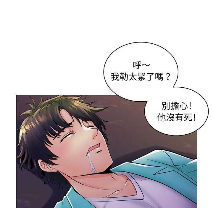 脱序教师-第19話 - 图片 43