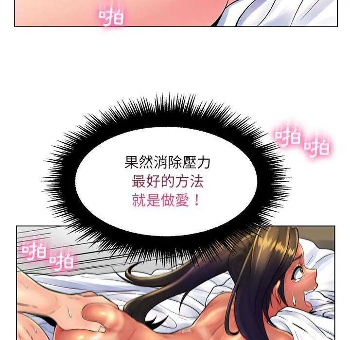 脫序教師第19話