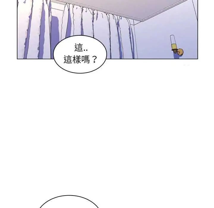 脫序教師第19話
