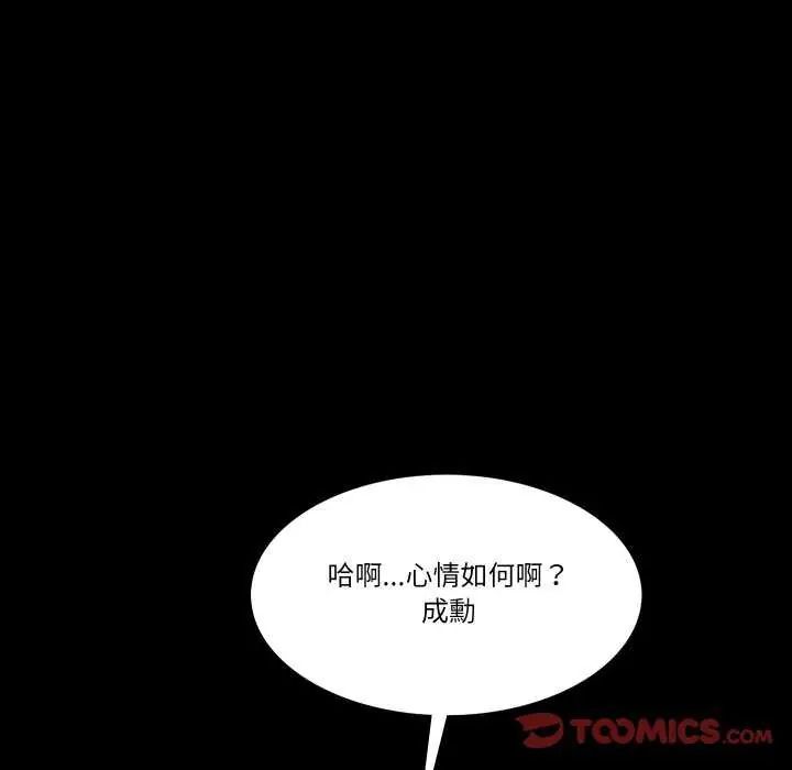 夢幻家教第11話