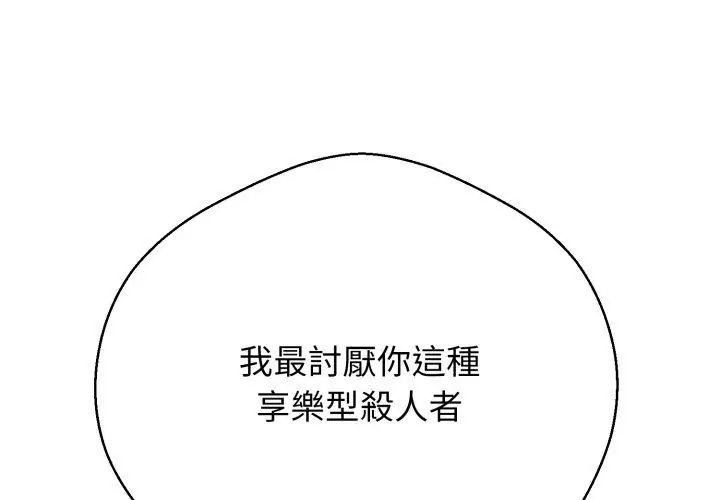 黑幫千金養成記第33話
