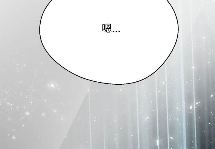 黑幫千金養成記第33話
