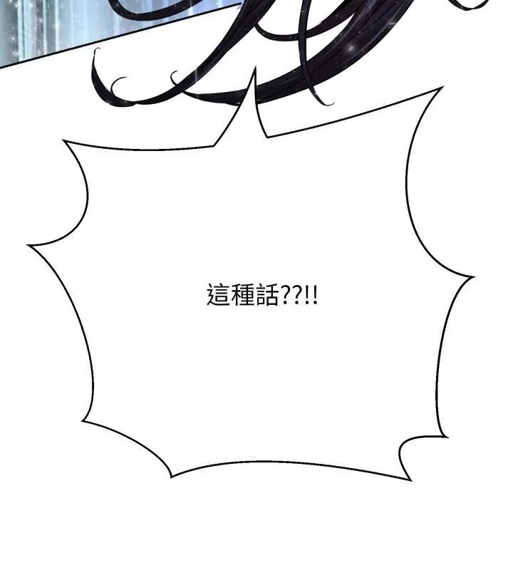 黑幫千金養成記第33話