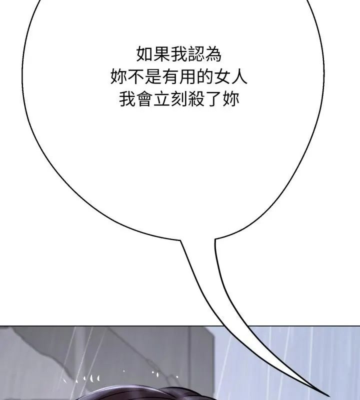 黑帮千金养成记-第33話 - 图片 106