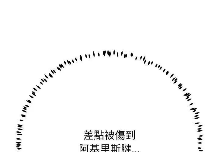 黑幫千金養成記第33話