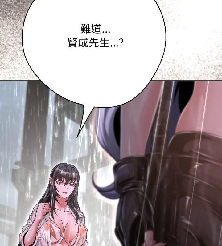 黑帮千金养成记-第33話 - 图片 231