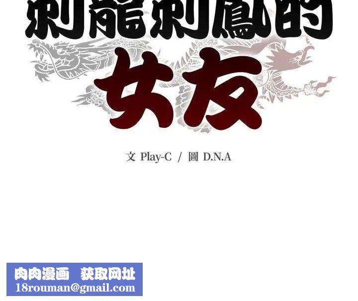 黑帮千金养成记-第33話 - 图片 247
