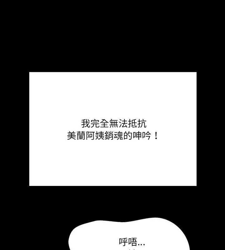 房间裏的心跳-第41話 - 图片 88