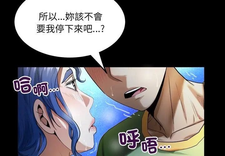 房间裏的心跳第41話