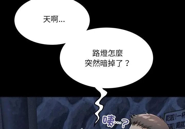 房間裏的心跳第41話