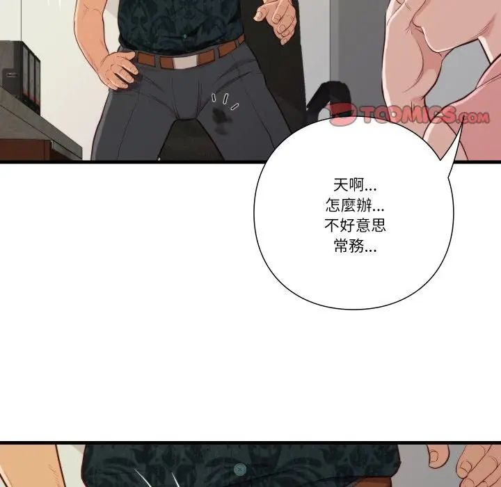 如果還有明天？第16話