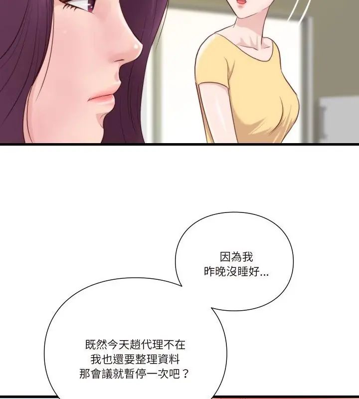如果還有明天？第16話