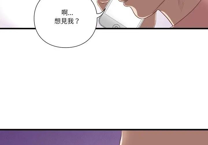 如果還有明天？第16話