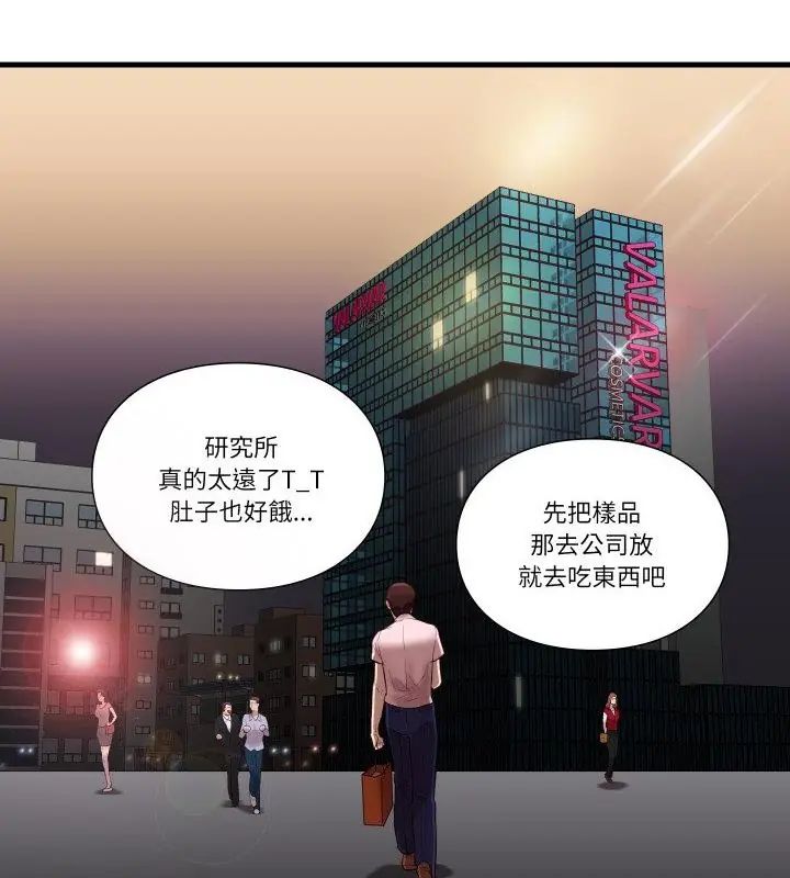 如果還有明天？第16話
