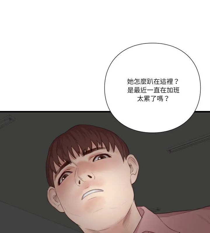 如果還有明天？第16話