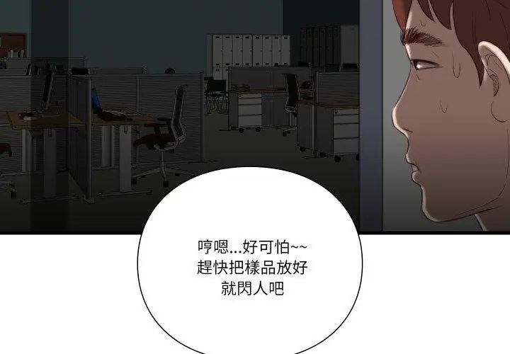如果還有明天？第16話