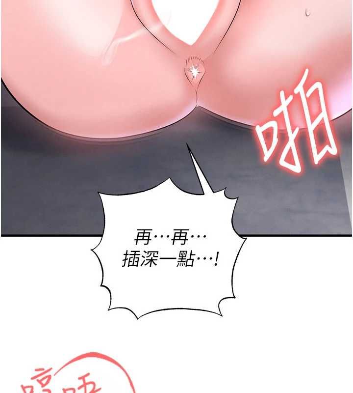 足球型男脱单指南-第71話-清純女友的色情服務 - 图片 28