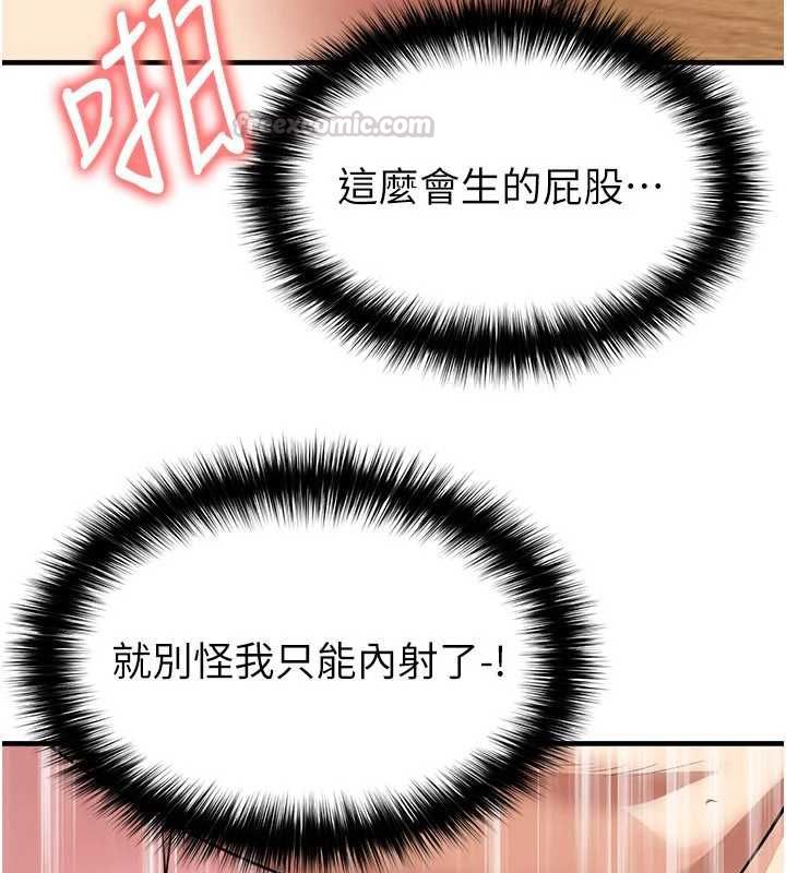 足球型男脱单指南-第71話-清純女友的色情服務 - 图片 150