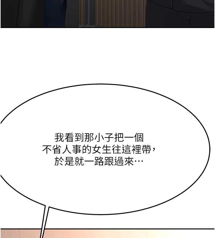 顶加套房的春天-第74話-這回合以智力取勝 - 图片 5