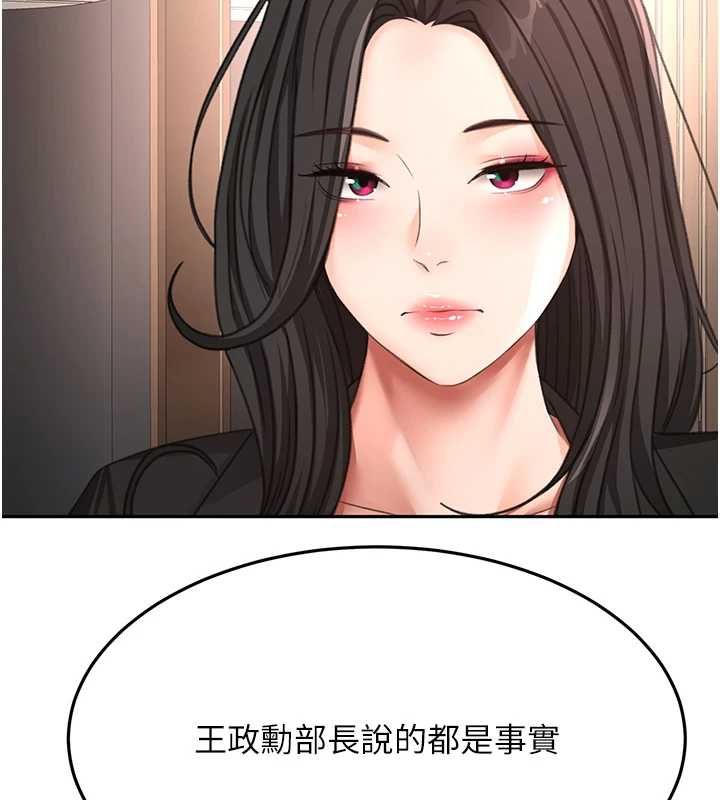 頂加套房的春天第74話-這回合以智力取勝