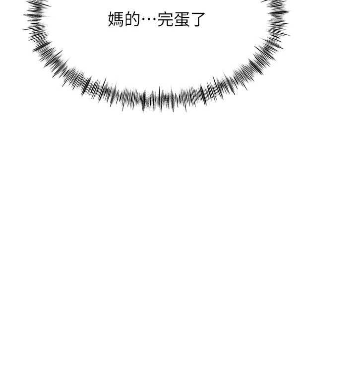顶加套房的春天-第74話-這回合以智力取勝 - 图片 12