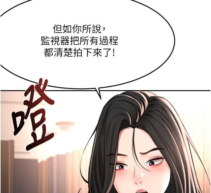 頂加套房的春天第74話-這回合以智力取勝