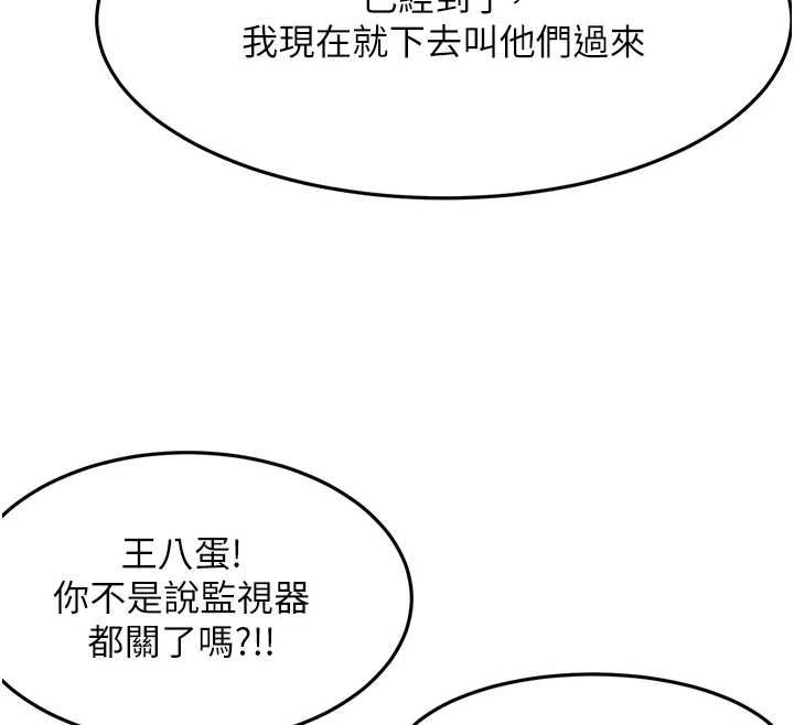 顶加套房的春天-第74話-這回合以智力取勝 - 图片 66