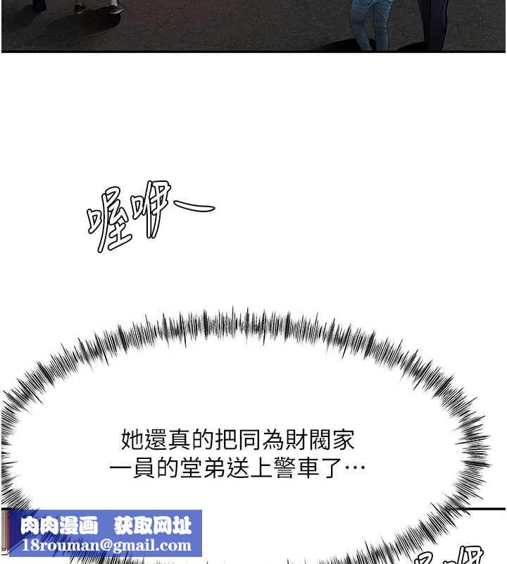 顶加套房的春天第74話-這回合以智力取勝